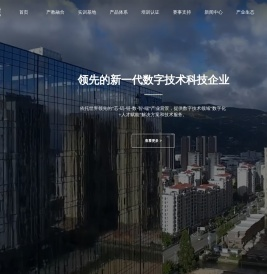 新大陆时代科技