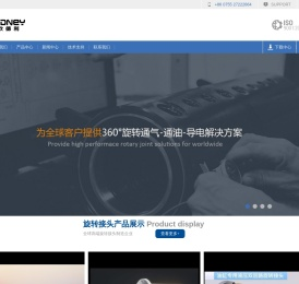 旋转接头