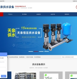 变频恒压供水设备
