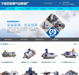气动马达选型
