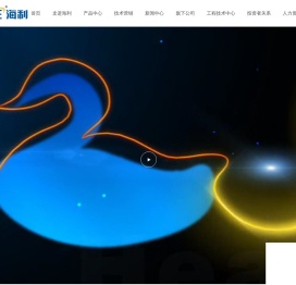 上海海利生物技术股份有限公司