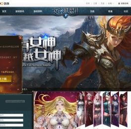 女神联盟2