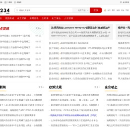 化工网