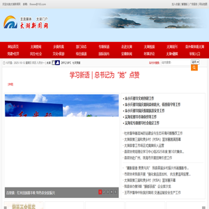 太湖新闻网