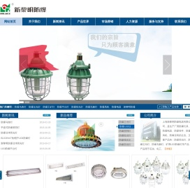 LED防爆灯