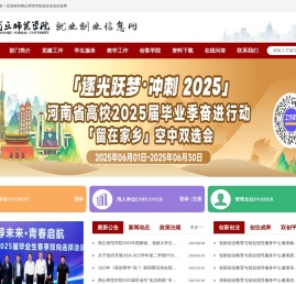 商丘师范学院