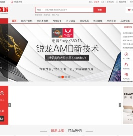 威龙商城