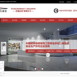 西安展厅设计