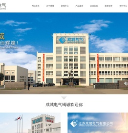 江苏成城