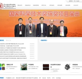 西安交通大学多功能材料与结构教育部重点实验室