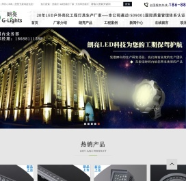 洗墙灯