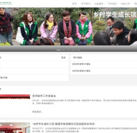 北京世纪慈善基金会