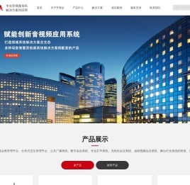 SPDPA广州市升谱达音响科技有限公司