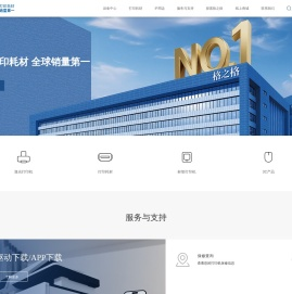 珠海格之格数码科技有限公司