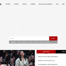 玛麦哲道国际艺术赛事推广网