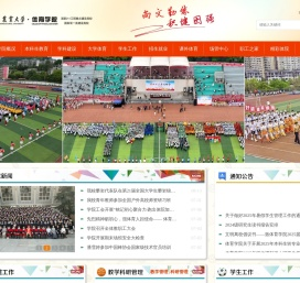 四川农业大学