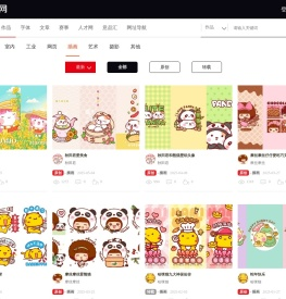 插画设计网