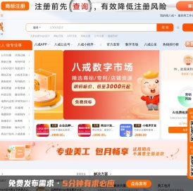 猪八戒网