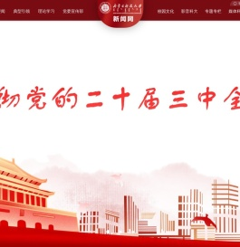 内蒙古科技大学新闻网