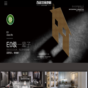 百居佳丽地板