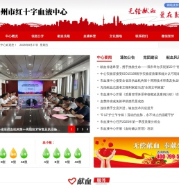 徐州血站
