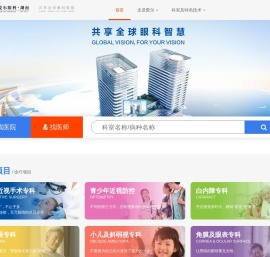 爱尔眼科医院湖南丨近视手术