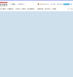 姜堰区政务服务网