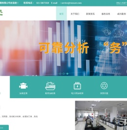 上海润凯油液监测有限公司