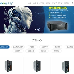 嵌入式工控机,嵌入式电容电阻平板,工业主板,边缘计算机,特种计算机