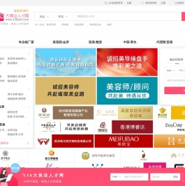 138大美业人才网