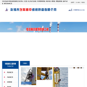 海上风电升压站防腐
