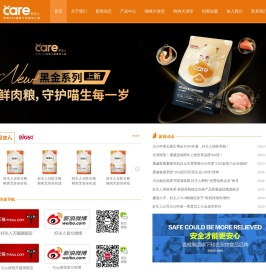 好主人宠物食品