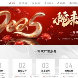 广西南宁臻点广告有限公司
