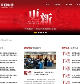 北京天恒置业集团有限公司