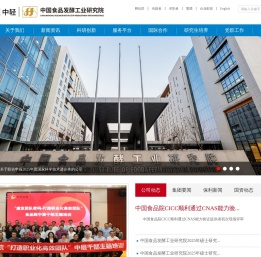 中国食品发酵工业研究院有限公司