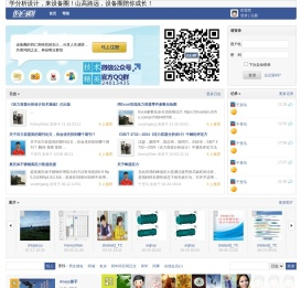 设备圈