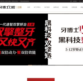 江阴牙博士口腔