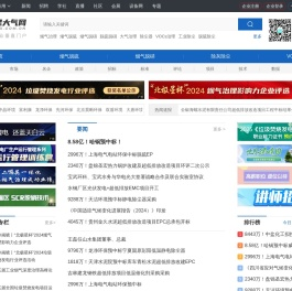 大气治理