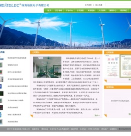 珠海格锐电子有限公司
