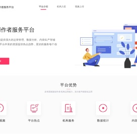 快手创作者服务平台