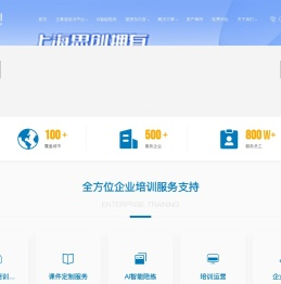 上海思创官网