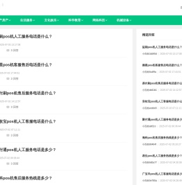 百姓知道
