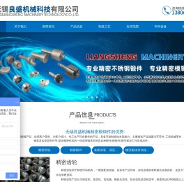精密模锻件