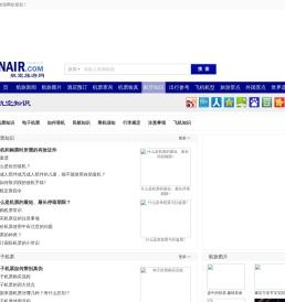 航空知识