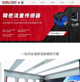 夏罗登SCHALOD工业科技官网