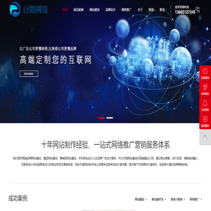 无锡网站制作