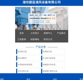 昌乐风机