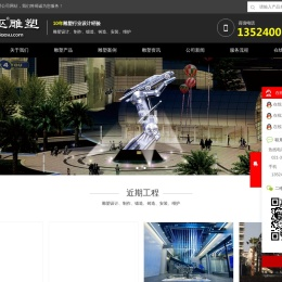 上海雕塑公司