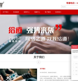 北京网站建设