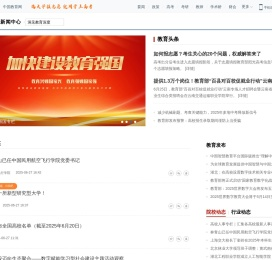 新闻中心